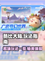 酷比大陆好玩吗介绍