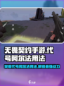 无畏契约手游代号阿尔法怎么用介绍