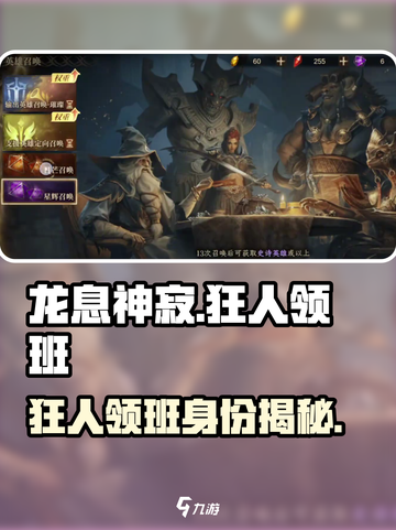 龙息神寂：狂人领班🔥带你制霸游戏世界！截图1