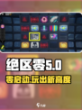 绝区零🔥首发平台曝光！游戏体验炸裂💥不容错过！