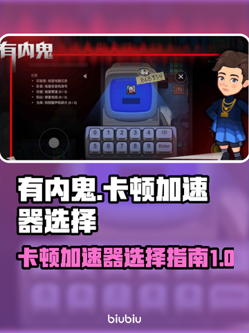 原神⚡有内鬼卡顿？选对加速器轻松解决！截图1