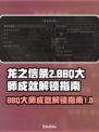龙之信条2🔥 BBQ大师成就解锁秘籍✨
