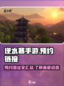 逆水寒手游🔥预约链接大曝光，速来抢号！