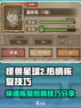 怪兽星球2热情怎么恢复介绍