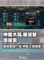 神魔大陆魔域禁地是哪里介绍