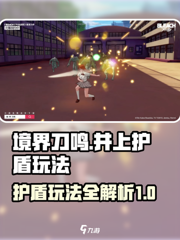 境界刀鸣护盾怎么用介绍截图1