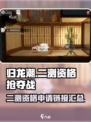 归龙潮二测资格怎么抢介绍