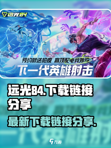 远光84steam怎么下载介绍截图1