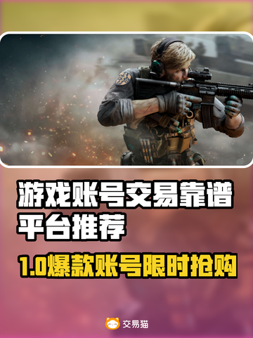 🔥游戏代练平台大揭秘！游戏代练账号交易骗局⚠截图1
