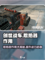 创世战车🔥散热器作用揭秘，提升性能必备！