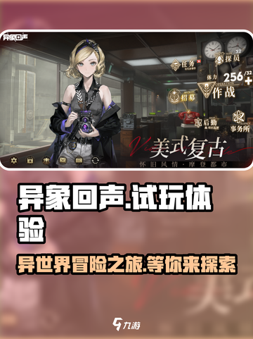 异象回声试玩介绍介绍截图1