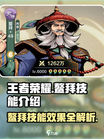 小小英雄鳌拜怎么样介绍截图1