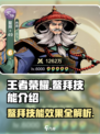小小英雄鳌拜怎么样介绍