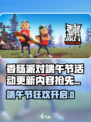 香肠派对端午节活动大爆料！🎮🎉