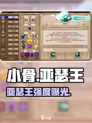 小骨英雄杀手亚瑟王🔥超神操作！截图1