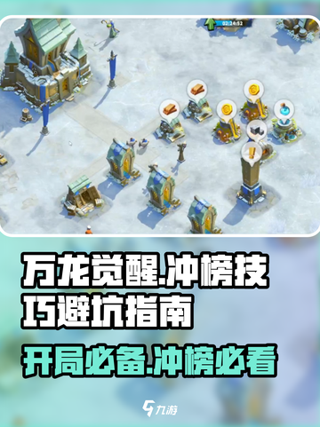 万龙觉醒开服冲榜技巧分享介绍截图1