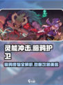暗黑4🔥灵能冲击暗鸦护卫&侍从超详细怪物攻略来啦！