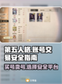 第五人格账号交易⚡买号安全平台🔥