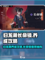 归龙潮长命锁值得抽吗介绍