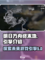 明日方舟终末地用的什么引擎介绍