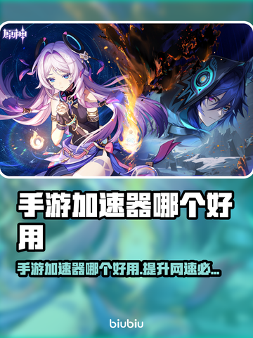 手游加速器推荐，玩和平精英不卡顿⚡截图1