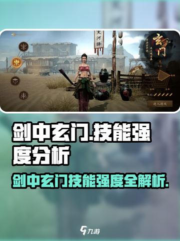 《剑中玄门》技能强度爆表💥截图1
