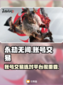 永劫无间账号交易🔥靠谱平台推荐🎉