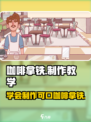 可口的咖啡拿铁怎么做介绍