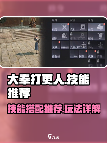 大奉打更人🔥技能推荐，玩转手游必备！截图1