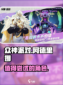 众神派对阿德里娜好用吗介绍