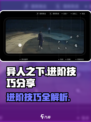 异人之下手游介绍介绍
