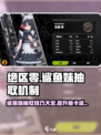 绝区零✨：鲨鱼妹抽取机制大曝光，必看！