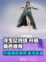 浮生忆玲珑手游怎么玩介绍