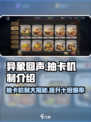 异象回声⚡抽卡机制大揭秘！必看🔥