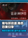 银与绯沧凛厉害吗介绍