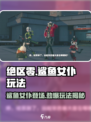 绝区零✨：鲨鱼女仆玩法大曝光，快来玩转！