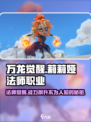 万龙觉醒🔥法师莉莉娅超强详解！✨