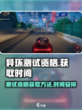 异环测试资格怎么获得介绍
