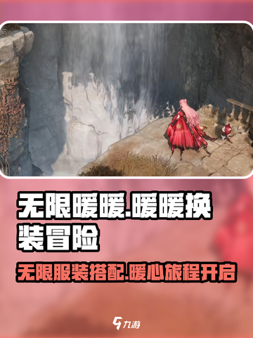 无限暖暖手机能玩吗介绍截图1