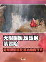 无限暖暖手机能玩吗介绍