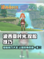 波西亚时光捏脸怎么捏介绍