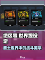 绝区零🔥：揭秘游戏震撼世界观设定！