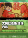 大侠立志传🔥全老婆结缘攻略，娶妻必备！