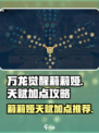 万龙觉醒💥莉莉娅天赋加点攻略来啦！🔥