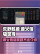 荒野起源源火信物获得介绍介绍截图1