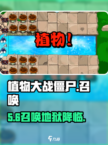 植物大战僵尸🔥召唤僵尸秒杀技💥截图1