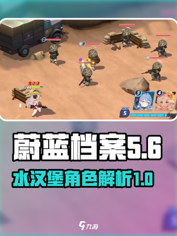 蔚蓝档案🔥水汉堡是哪位？详解来了！截图1