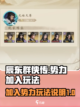 辰东群侠传🔥势力加入玩法大揭秘！🎉截图1