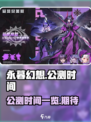 永暮幻想🔥公测时间曝光，快来抢先进入！