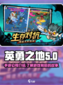 英勇之地公司是哪个介绍